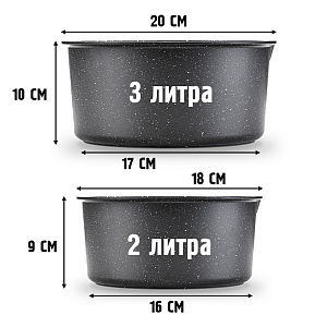 Набор посуды для приготовления с крышками Черный Огонёк OG-HOG14